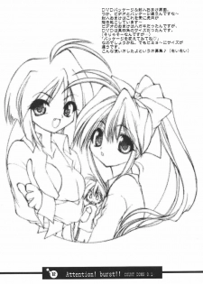 (C61) [Your's Wow (Konata Hyuura)] Bakusun Attention! Burst!! Count Down 0.1 - page 13