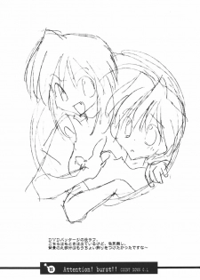 (C61) [Your's Wow (Konata Hyuura)] Bakusun Attention! Burst!! Count Down 0.1 - page 16