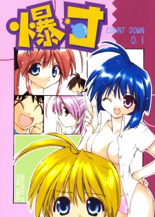 (C61) [Your's Wow (Konata Hyuura)] Bakusun Attention! Burst!! Count Down 0.1