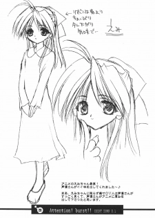 (C61) [Your's Wow (Konata Hyuura)] Bakusun Attention! Burst!! Count Down 0.1 - page 21