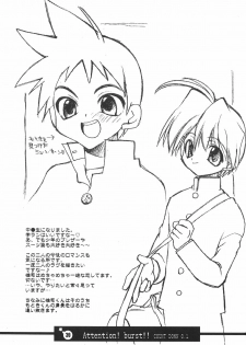 (C61) [Your's Wow (Konata Hyuura)] Bakusun Attention! Burst!! Count Down 0.1 - page 40