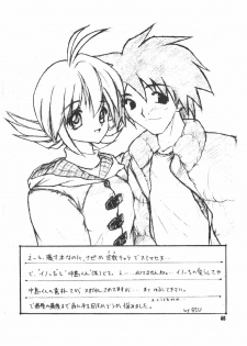 (C61) [Your's Wow (Konata Hyuura)] Bakusun Attention! Burst!! Count Down 0.1 - page 47