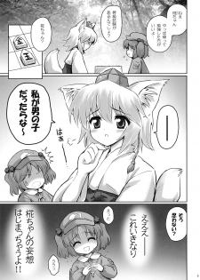 (SC45) [54burger (Marugoshi)] Sweet Ichigo Brain (Touhou Project) - page 5