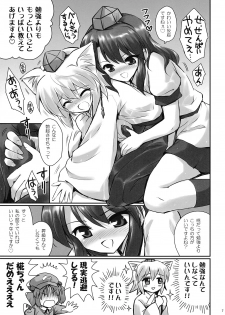 (SC45) [54burger (Marugoshi)] Sweet Ichigo Brain (Touhou Project) - page 7