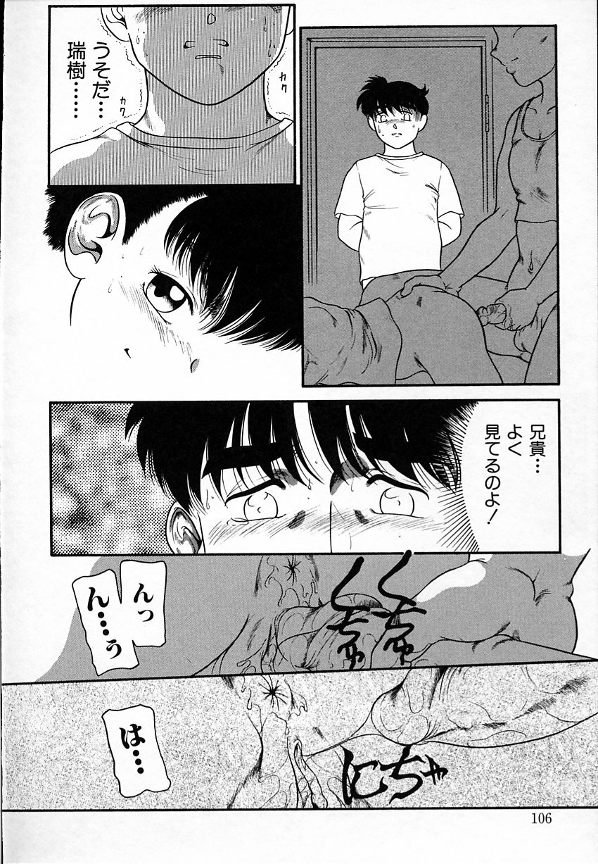[Nakanoo Kei] Haitoku no Asobi page 105 full