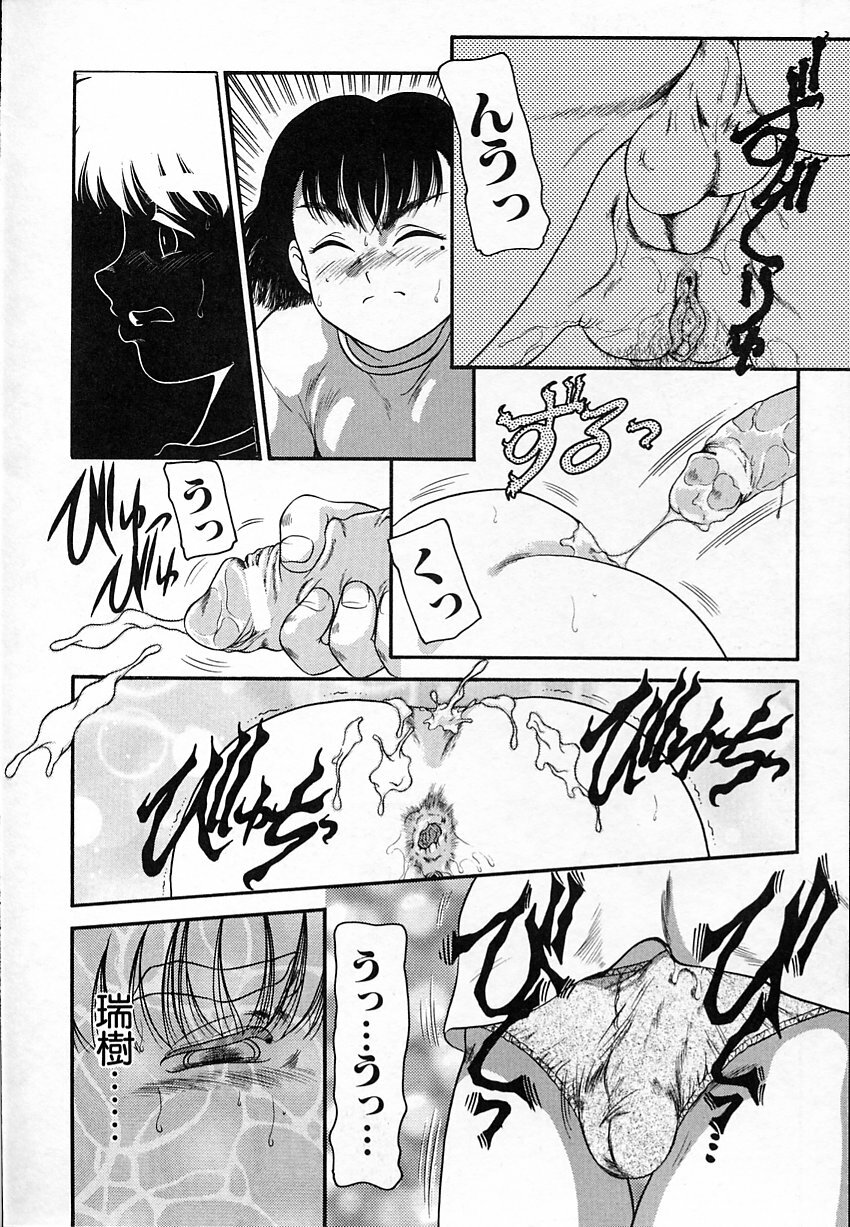 [Nakanoo Kei] Haitoku no Asobi page 115 full