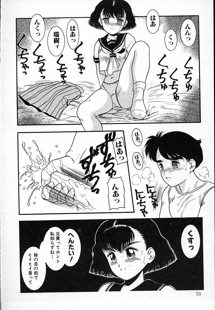 [Nakanoo Kei] Haitoku no Asobi page 69 full