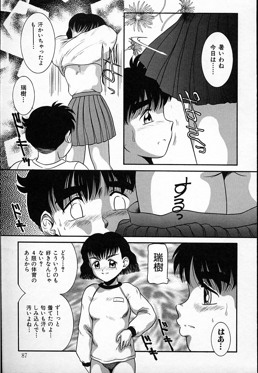 [Nakanoo Kei] Haitoku no Asobi page 86 full