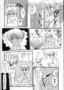 [Nakanoo Kei] Haitoku no Asobi - page 48