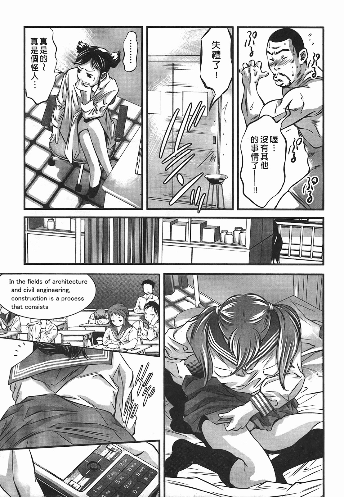 [Onikubo Hirohisa] Lady Crow 2 [Chinese] page 115 full