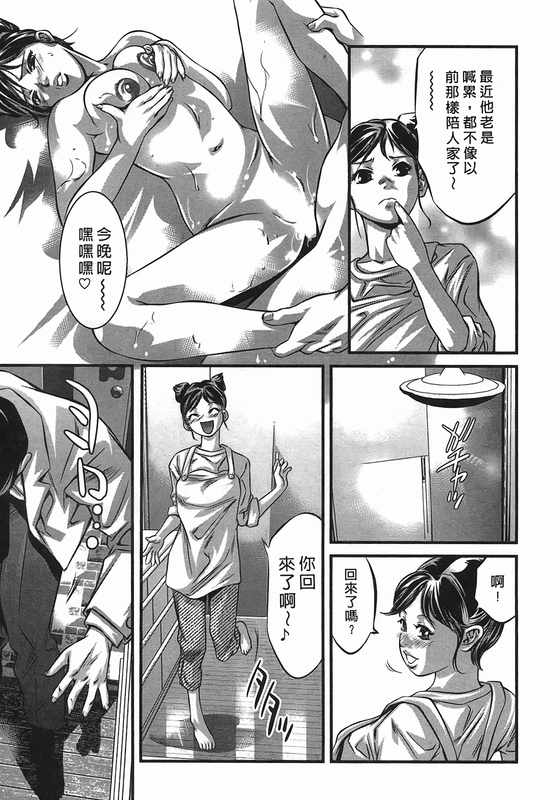 [Onikubo Hirohisa] Lady Crow 2 [Chinese] page 127 full