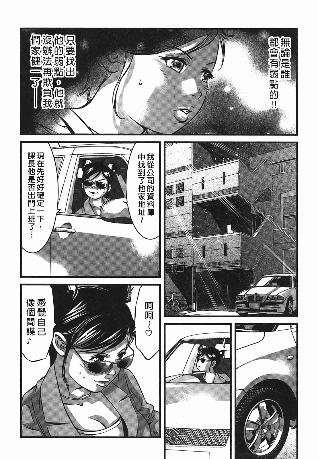 [Onikubo Hirohisa] Lady Crow 2 [Chinese] page 130 full