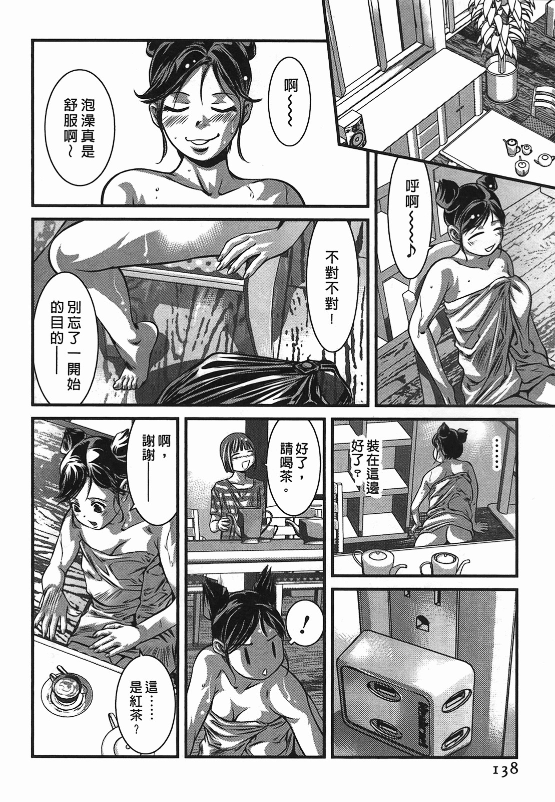 [Onikubo Hirohisa] Lady Crow 2 [Chinese] page 138 full