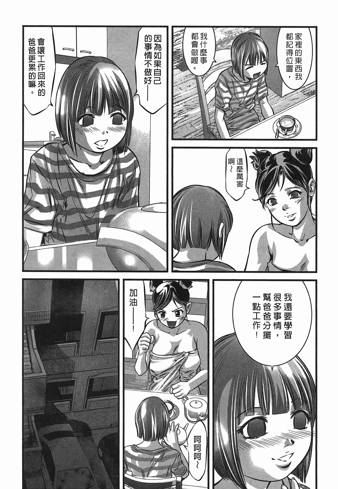 [Onikubo Hirohisa] Lady Crow 2 [Chinese] page 139 full