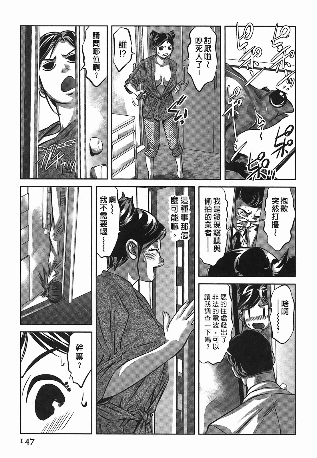 [Onikubo Hirohisa] Lady Crow 2 [Chinese] page 147 full