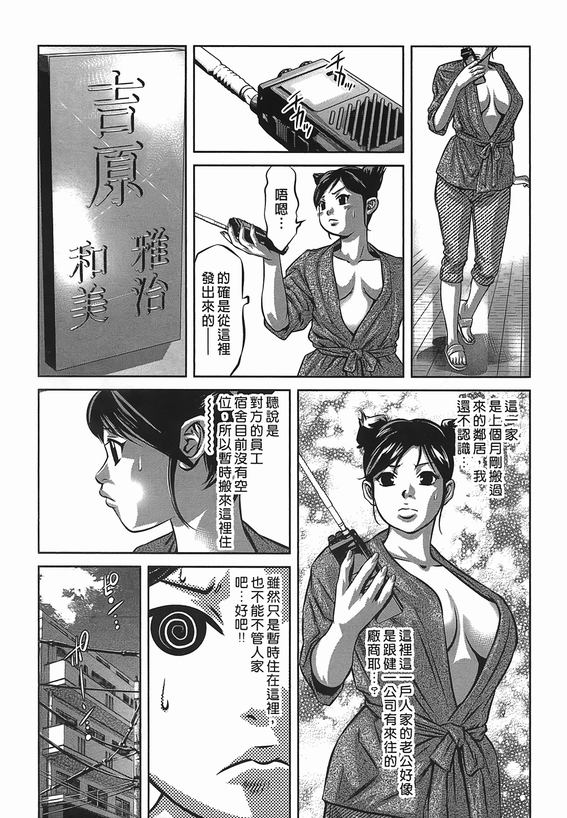 [Onikubo Hirohisa] Lady Crow 2 [Chinese] page 153 full
