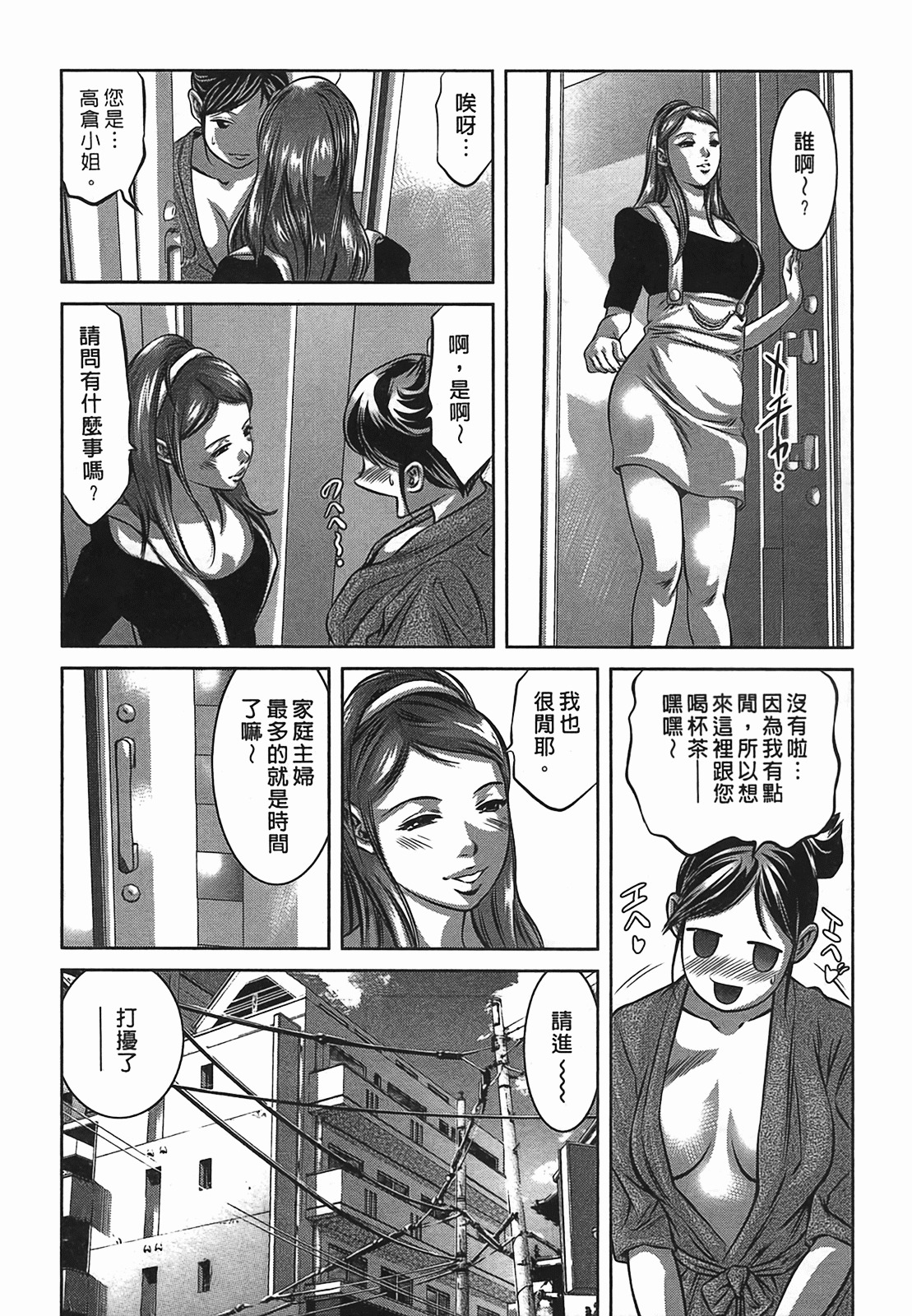 [Onikubo Hirohisa] Lady Crow 2 [Chinese] page 154 full