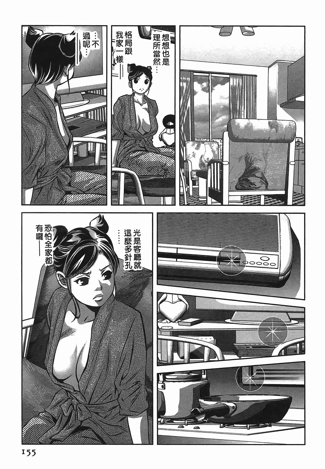 [Onikubo Hirohisa] Lady Crow 2 [Chinese] page 155 full