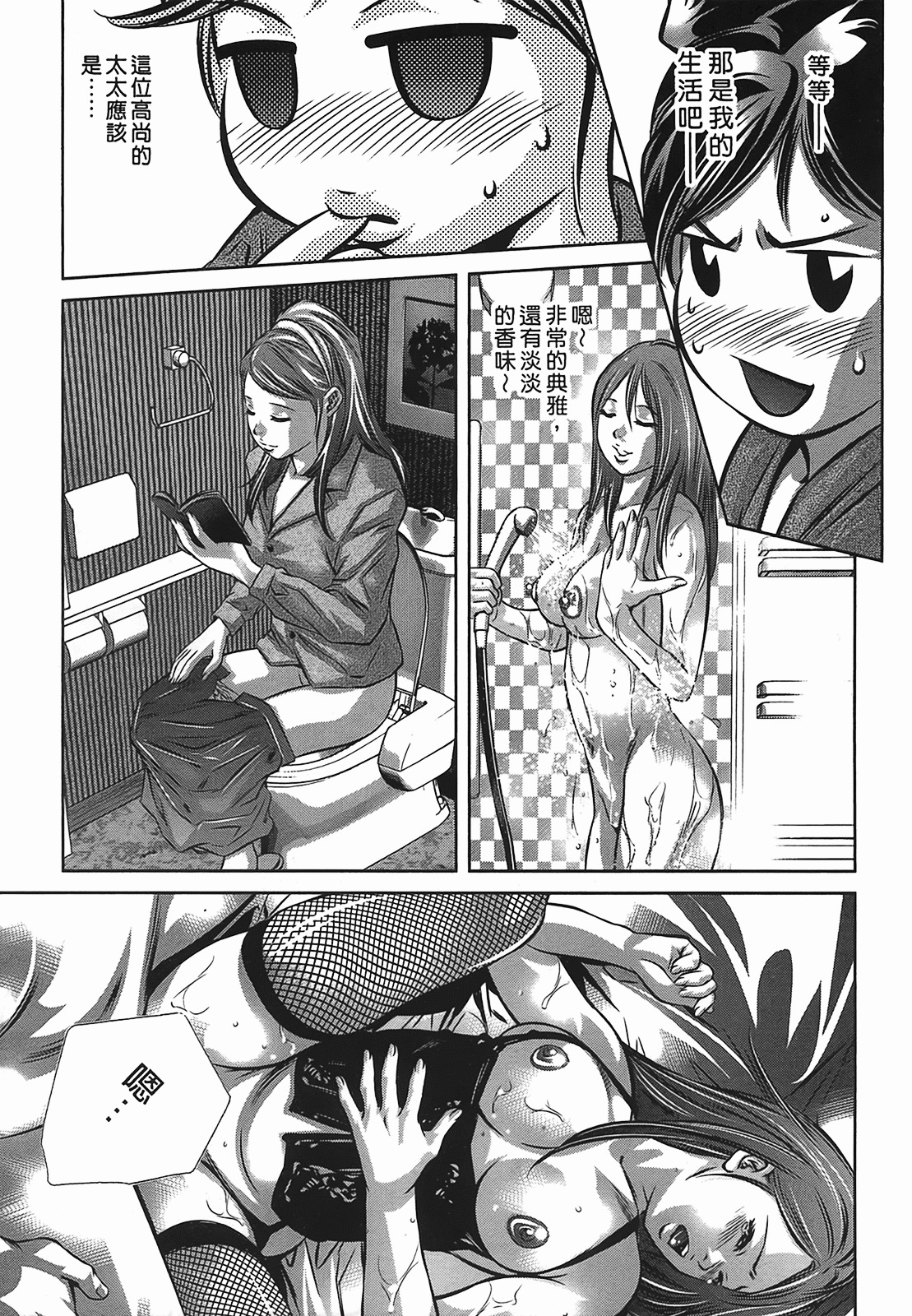 [Onikubo Hirohisa] Lady Crow 2 [Chinese] page 157 full