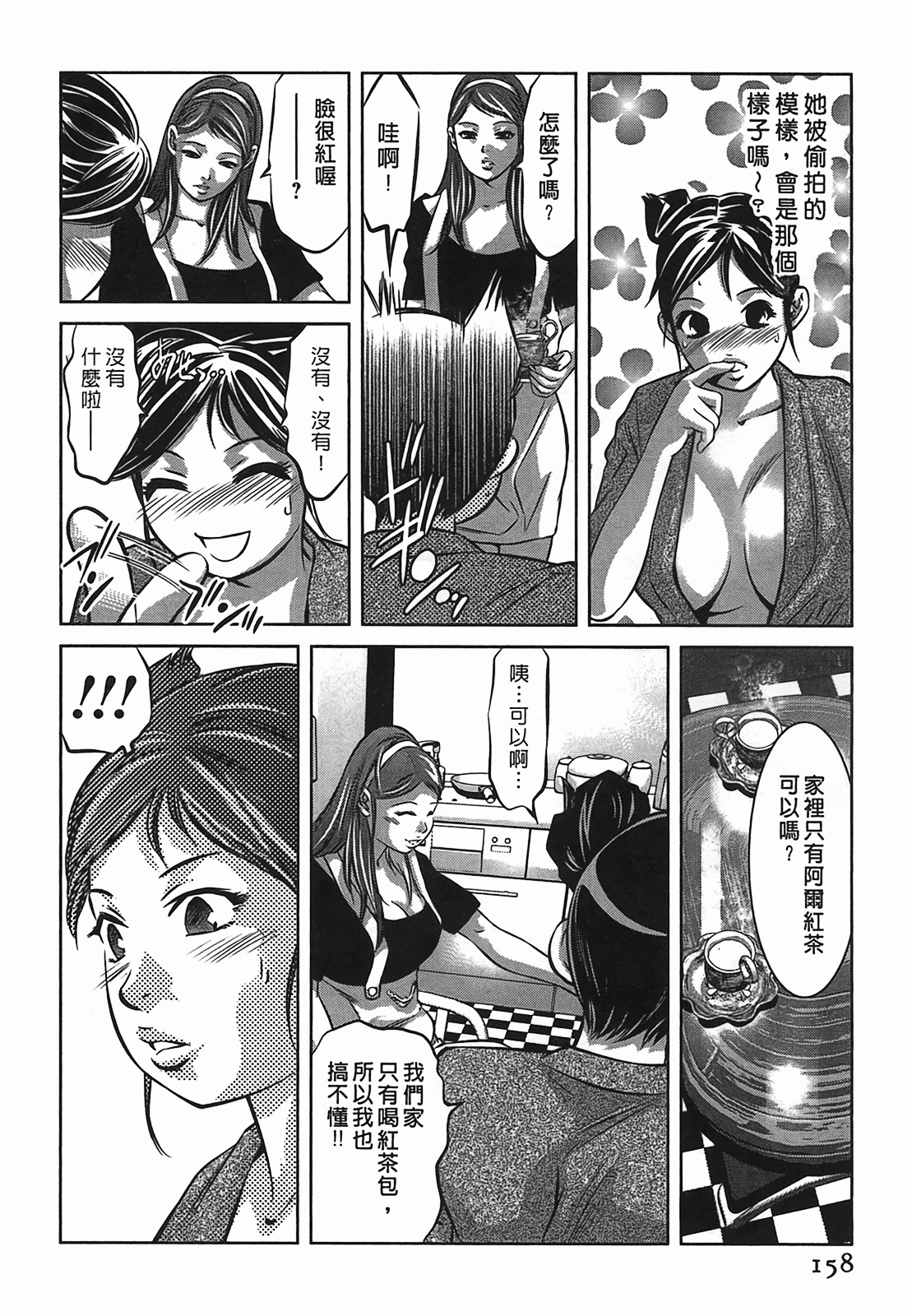 [Onikubo Hirohisa] Lady Crow 2 [Chinese] page 158 full