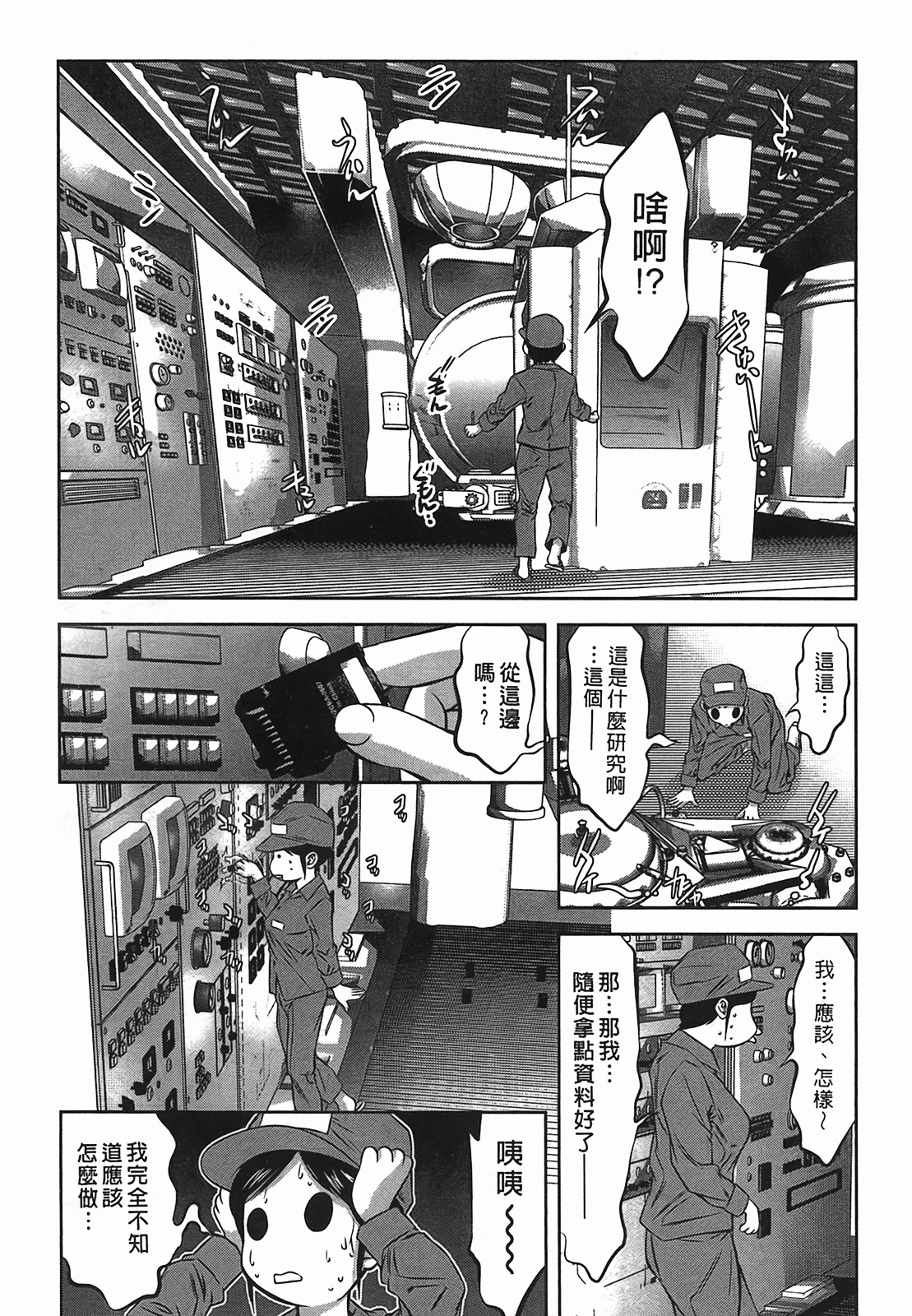 [Onikubo Hirohisa] Lady Crow 2 [Chinese] page 167 full