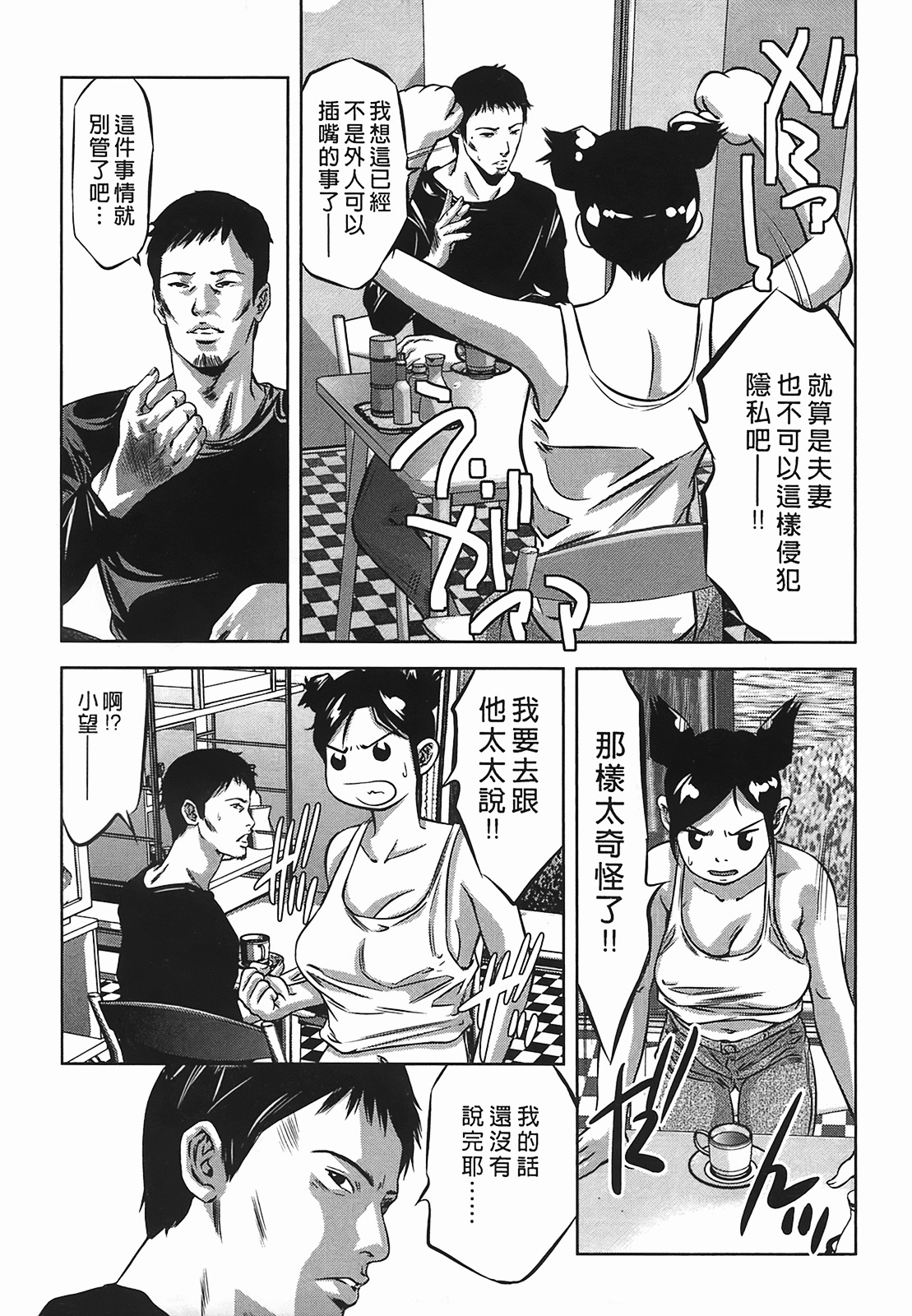 [Onikubo Hirohisa] Lady Crow 2 [Chinese] page 173 full