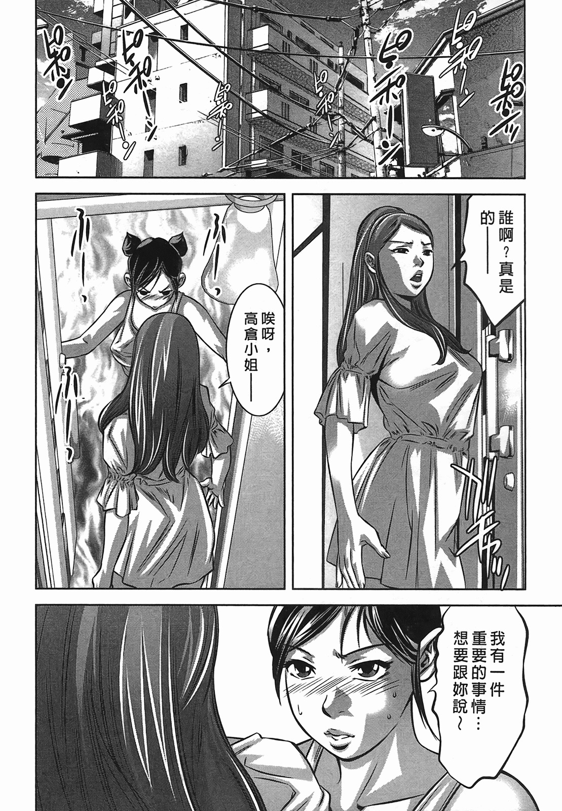 [Onikubo Hirohisa] Lady Crow 2 [Chinese] page 174 full