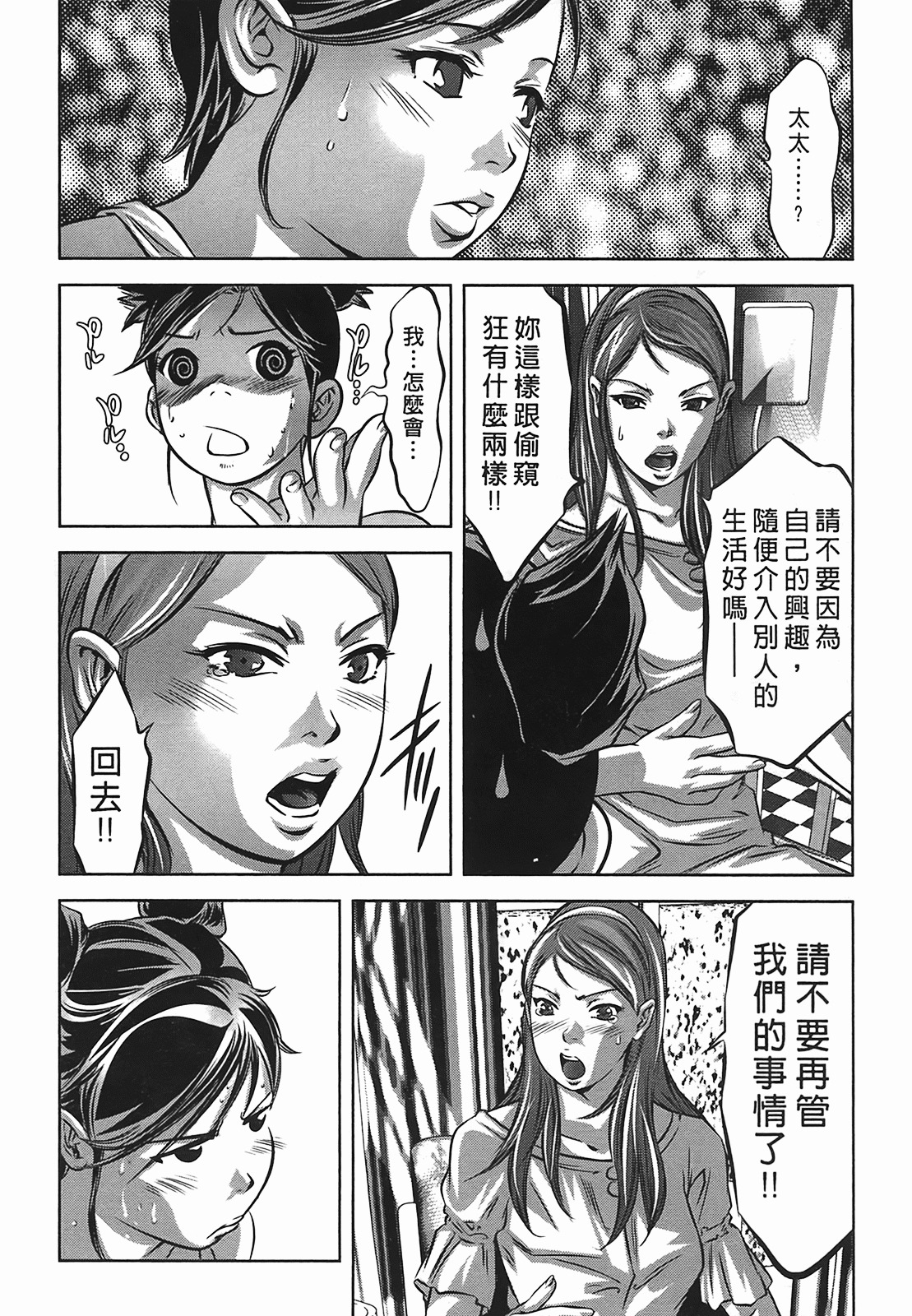 [Onikubo Hirohisa] Lady Crow 2 [Chinese] page 176 full