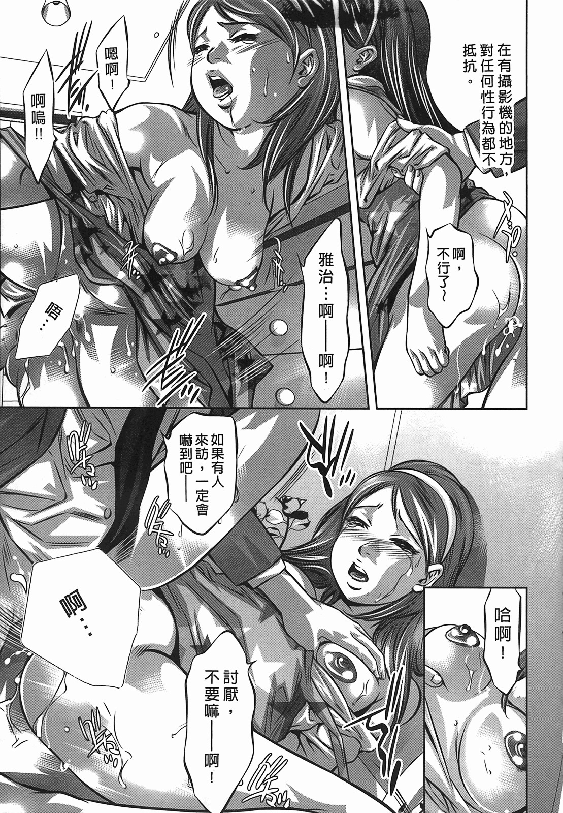 [Onikubo Hirohisa] Lady Crow 2 [Chinese] page 181 full