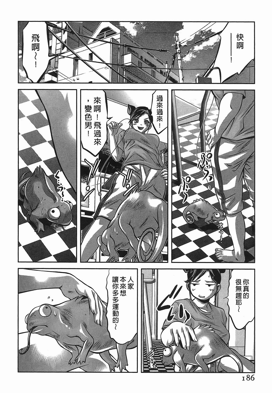 [Onikubo Hirohisa] Lady Crow 2 [Chinese] page 186 full