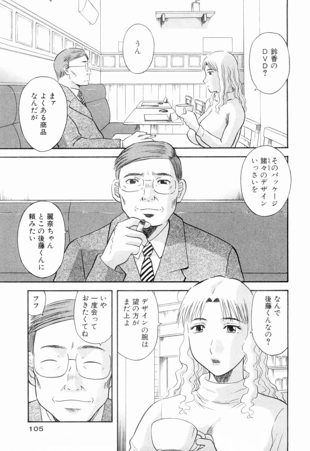 [Kawamori Misaki] Onee-sama ni Onegai! 6 page 109 full