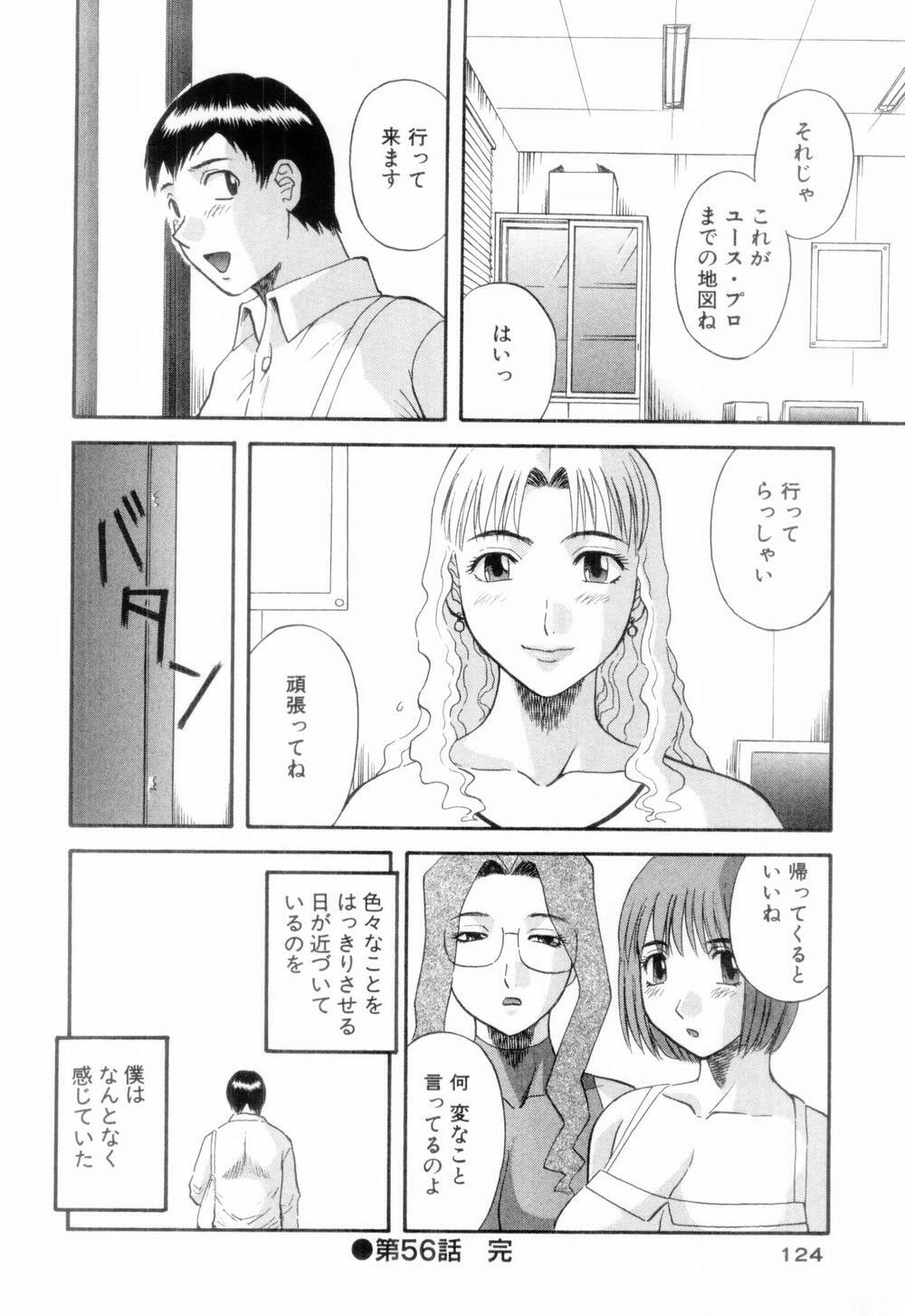 [Kawamori Misaki] Onee-sama ni Onegai! 6 page 128 full