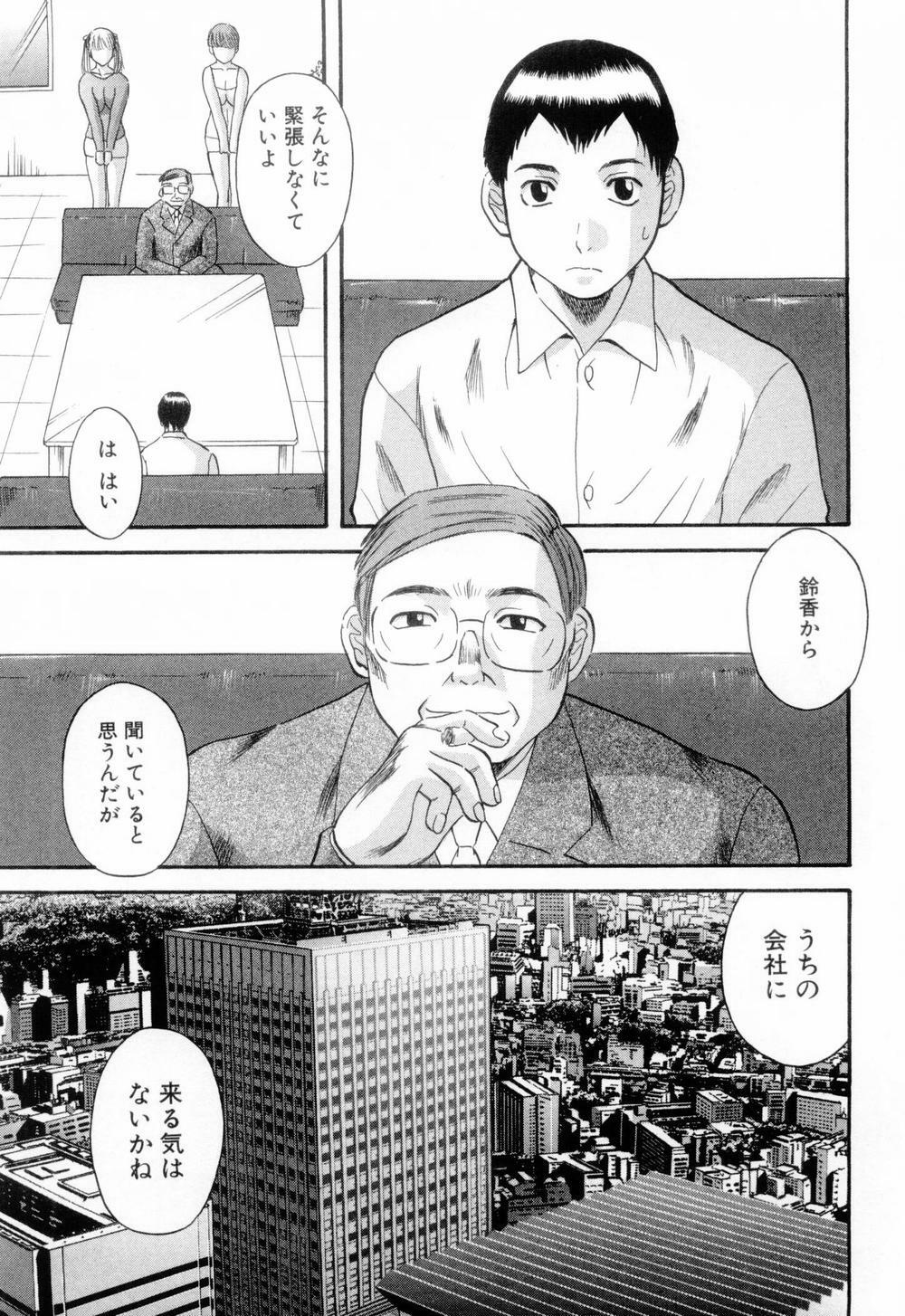 [Kawamori Misaki] Onee-sama ni Onegai! 6 page 129 full
