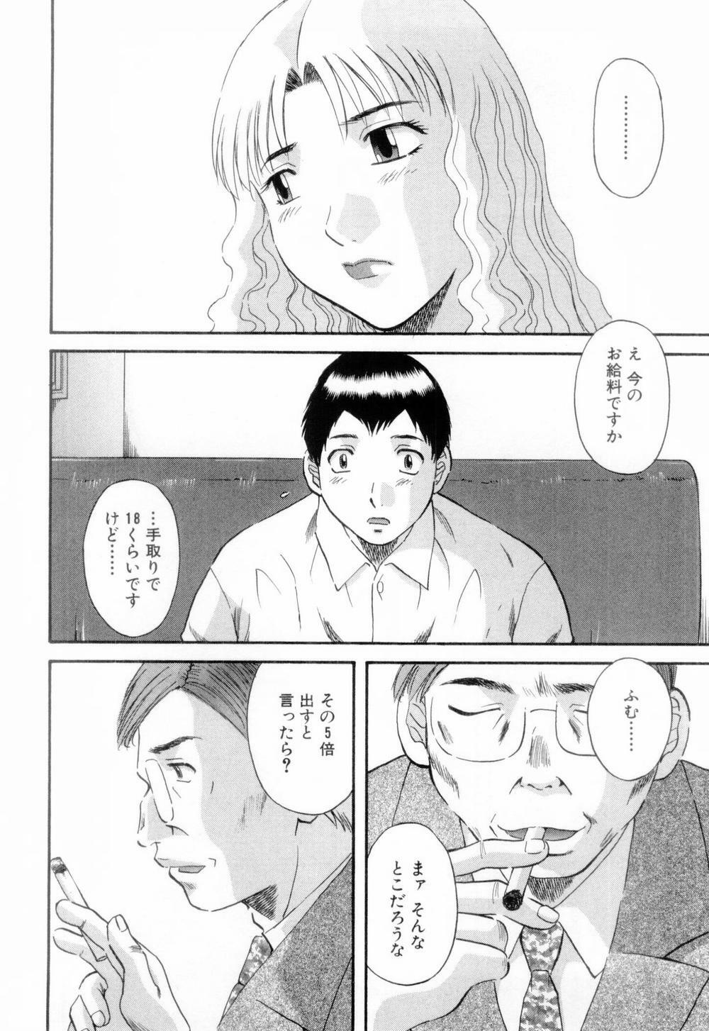 [Kawamori Misaki] Onee-sama ni Onegai! 6 page 132 full