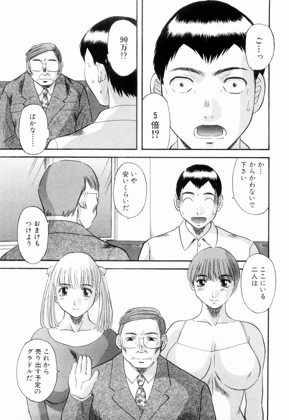 [Kawamori Misaki] Onee-sama ni Onegai! 6 page 133 full