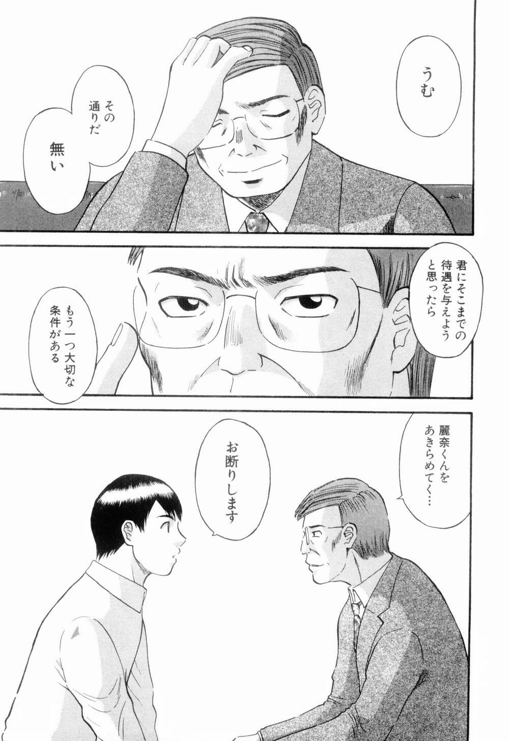[Kawamori Misaki] Onee-sama ni Onegai! 6 page 137 full