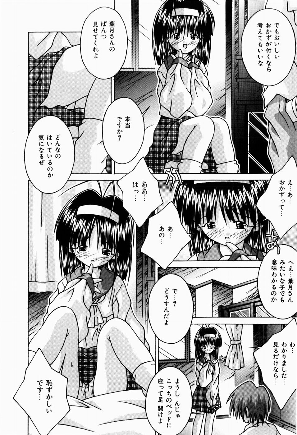 [Tsurugi Motoaki (Sakemasu)] Nureteru Riyuu page 10 full