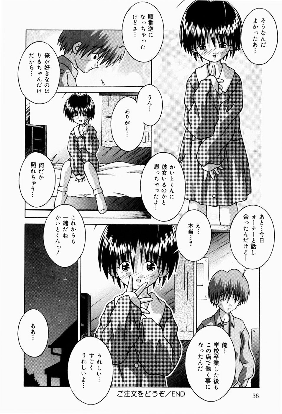 [Tsurugi Motoaki (Sakemasu)] Nureteru Riyuu page 38 full