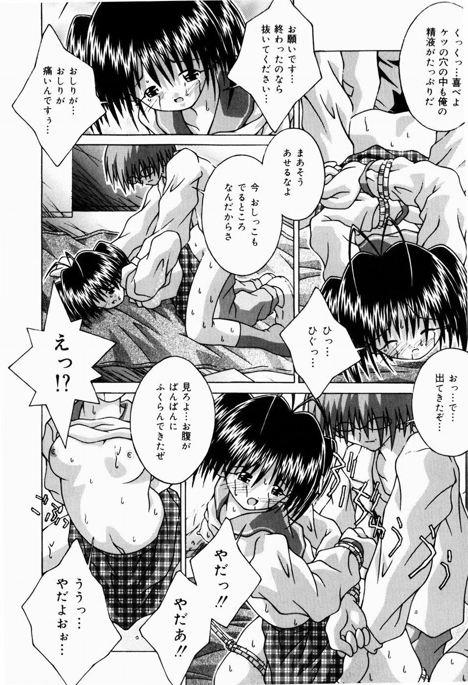 [Tsurugi Motoaki (Sakemasu)] Nureteru Riyuu page 50 full