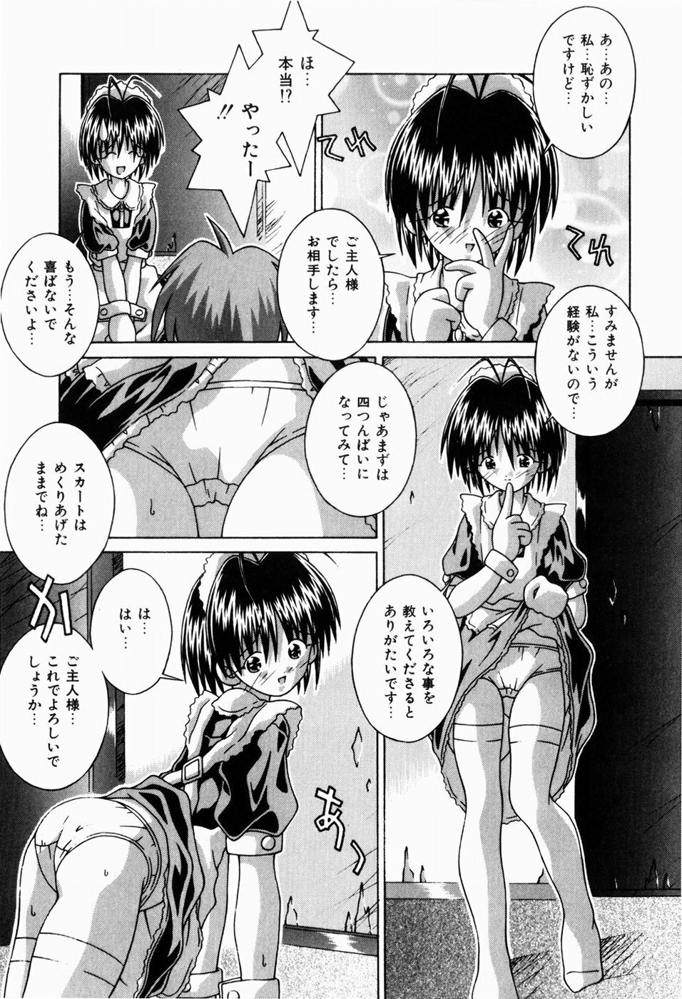 [Tsurugi Motoaki (Sakemasu)] Nureteru Riyuu page 69 full