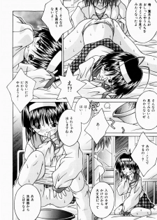 [Tsurugi Motoaki (Sakemasu)] Nureteru Riyuu - page 14