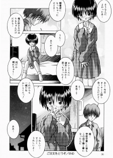 [Tsurugi Motoaki (Sakemasu)] Nureteru Riyuu - page 38