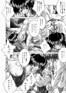 [Tsurugi Motoaki (Sakemasu)] Nureteru Riyuu - page 50