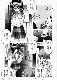 [Tsurugi Motoaki (Sakemasu)] Nureteru Riyuu - page 7