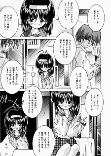 [Tsurugi Motoaki (Sakemasu)] Nureteru Riyuu - page 9