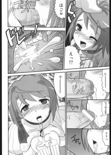 [AMP (Norakuro Nero)] Seiteki Shoujo (Mai-HiME / My-HiME, Kaleido Star) - page 11