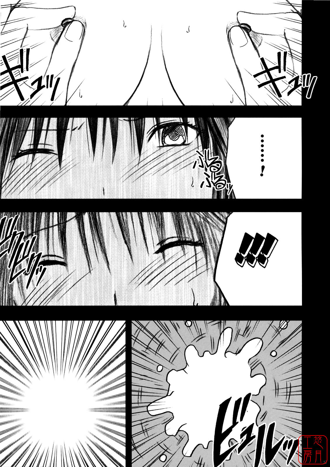 [Crimson Comics] Yamamoto Misaki Kanzen Gentei Kaijo (Hatsukoi Limited) (Chinese) page 36 full