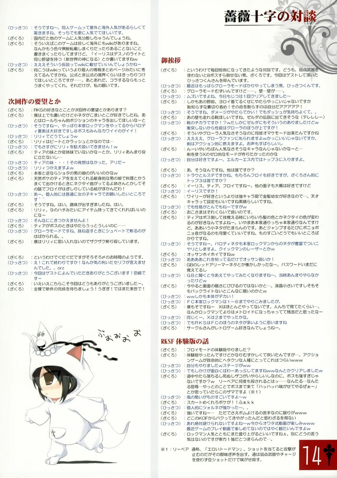 (C76) [douganebuibui (Aburidashi Zakuro)] Fukurou no you ni Himawari page 14 full