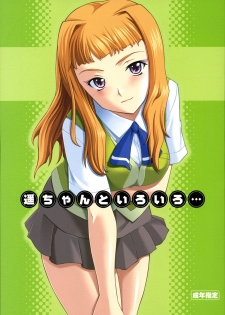 (C69) [P.Forest (Hozumi Takashi)] Haruka-chan to Iroiro (Mai Hime) [English]