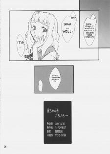 (C69) [P.Forest (Hozumi Takashi)] Haruka-chan to Iroiro (Mai Hime) [English] - page 25
